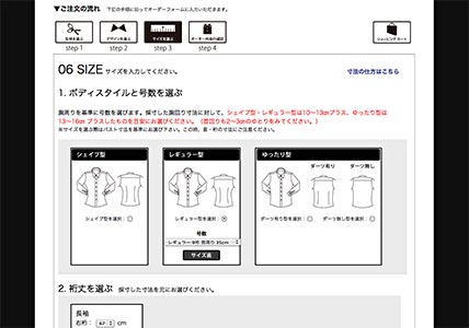 Product Configuration Step 2
